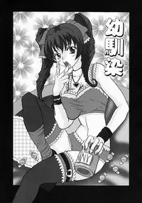 [Tsurumaki SIX] Chichibinta