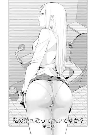 Watashi no Shumi tte Hen desu ka?