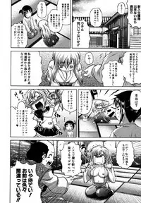 [Kaname Aomame] Ninja Shiyou yo! ch. 1-2