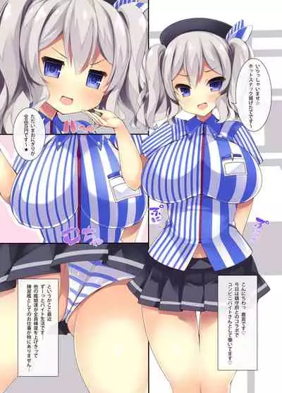 [Mujitan (Tsumugie)] Kashimax Lv. 150 (Kantai Collection -KanColle-) [Digital]