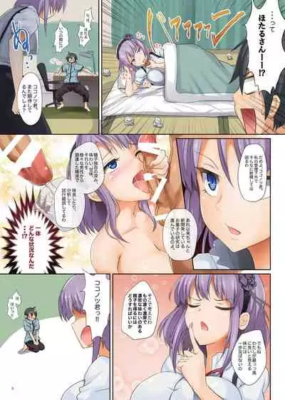 Seika no Musume Daga, Shikashi Hentai 2