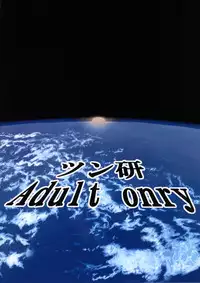 (C75) [Tsunken (Men's)] To Ultimate LOVE (To LOVE-Ru)