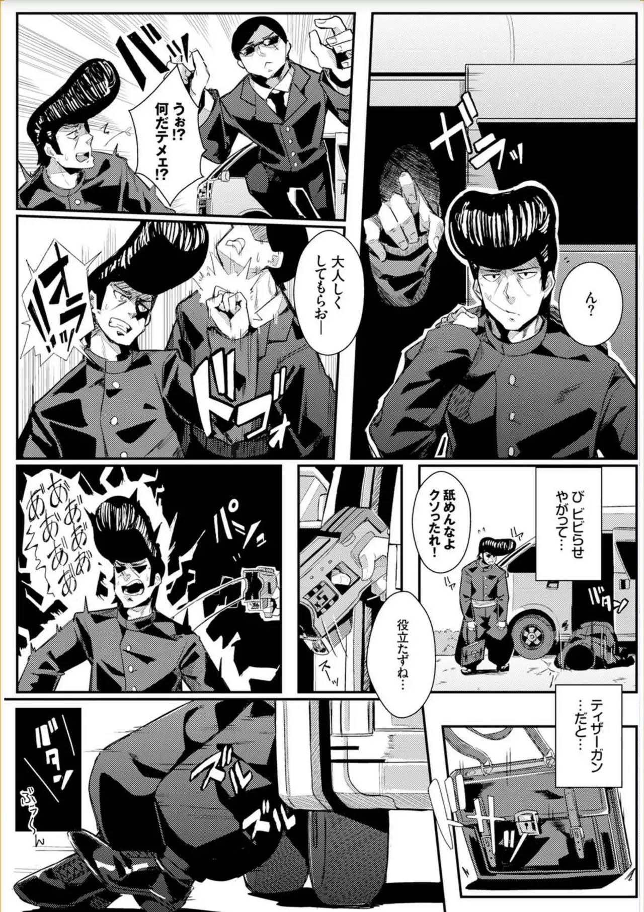 Bikkuri Pakopako! - Paco Paco Amazing!