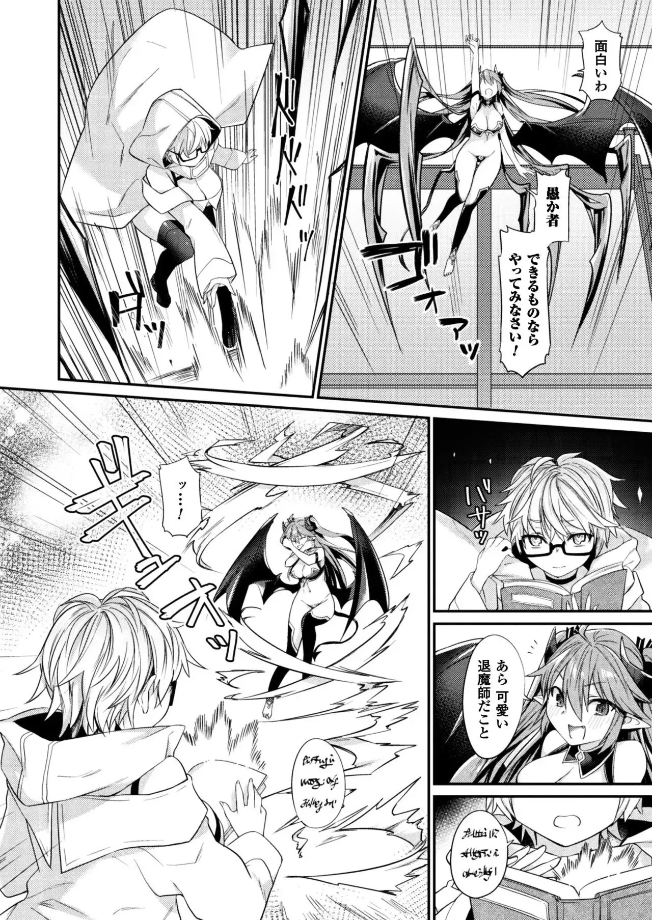 2D Dream Magazine 2017-10 Vol. 96