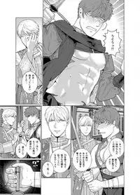 [Inumiso] Inma no Ken [Digital]