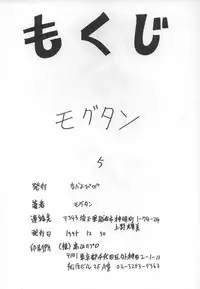 (C49) [Nakayohi (Mogudan)] EVAGELIMOON (Bishoujo Senshi Sailor Moon + Neon Genesis Evangelion)