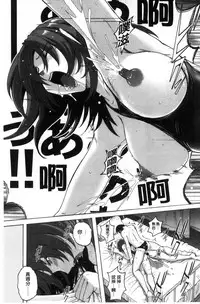 [Murasaki Nyaa] Micchaku Seiheki ~Pitapita Kyouei Mizugi Selection~ [Chinese]