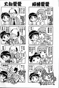 [Yanagawa Rio] Doutei Lovers [Chinese]