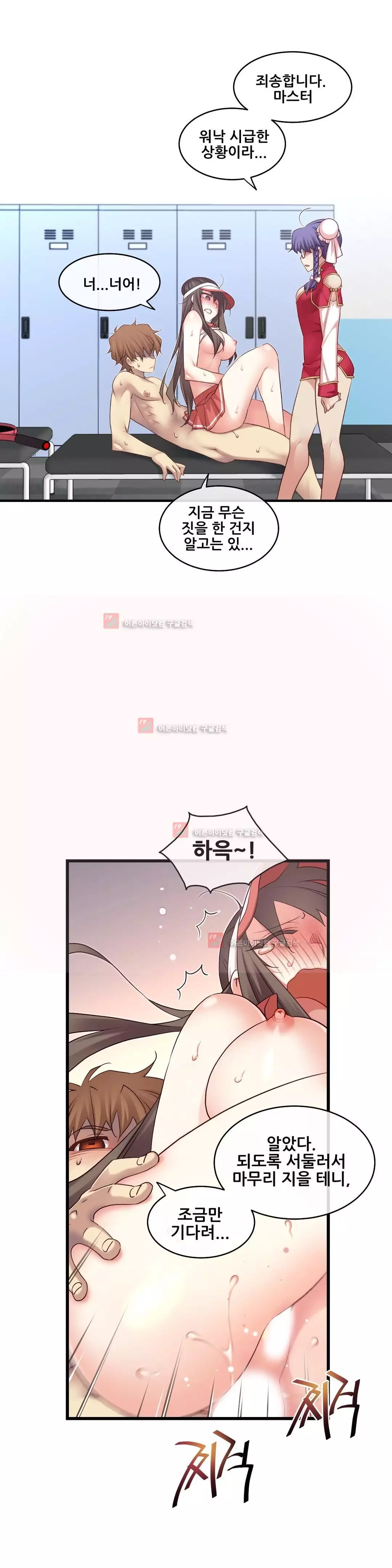 Master in My Dreams Ch.90-130