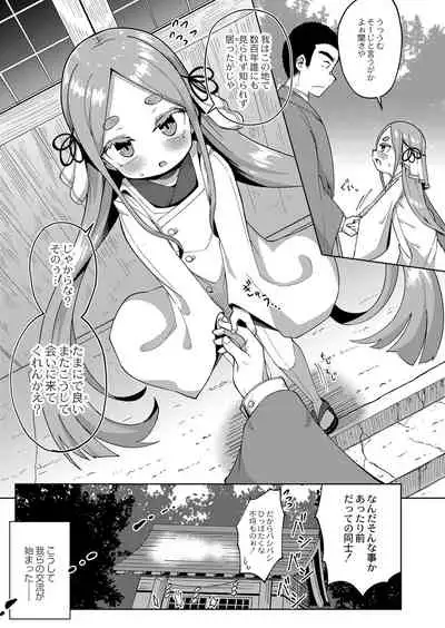 COMIC Reboot Vol. 32