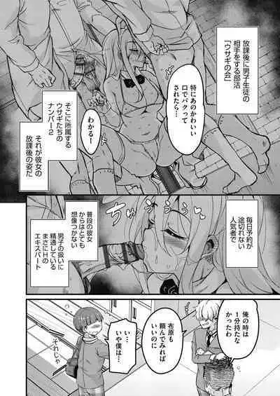 Houkago no Sangatsu Usagi-tachi Returns