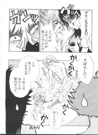 [Anthology] Teigeki F (Sakura Wars, Cutey Honey F, Street Fighter)