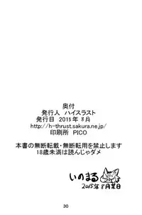 (C88) [High Thrust (Inomaru)] Rinkan Mahou 2 boost (Fate/stay night) [English] [desudesu]