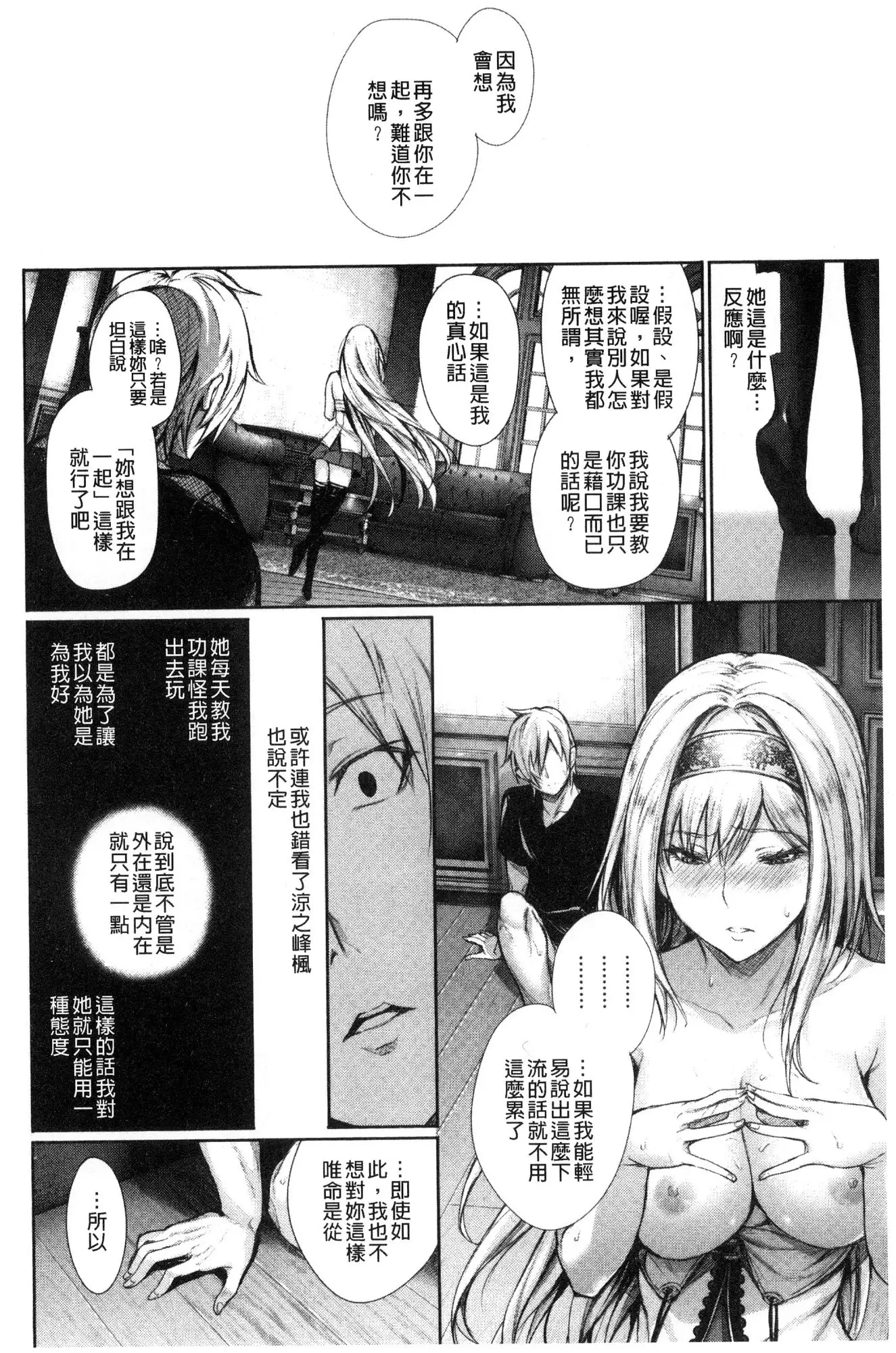 Kimi Omou Koi - I think of you.