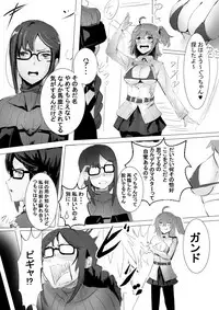 [Izu] 虞美人調教 (Fate/Grand Order)