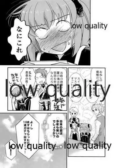 Minna no Gudako! Gudako no Otoko Matsuri!