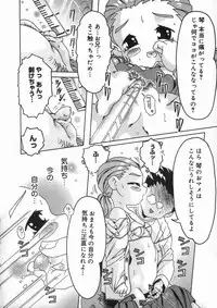 [Smilodon] Shoujo no Himegoto