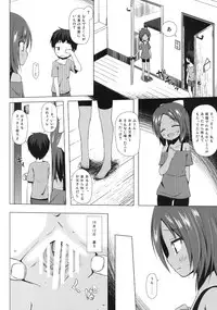 [Noraneko-no-Tama (Yukino Minato)] Owari no Nikkichou [Digital]