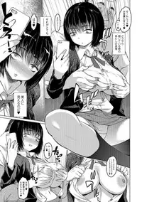 COMIC Shigekiteki SQUIRT!! Vol. 08 [Digital]