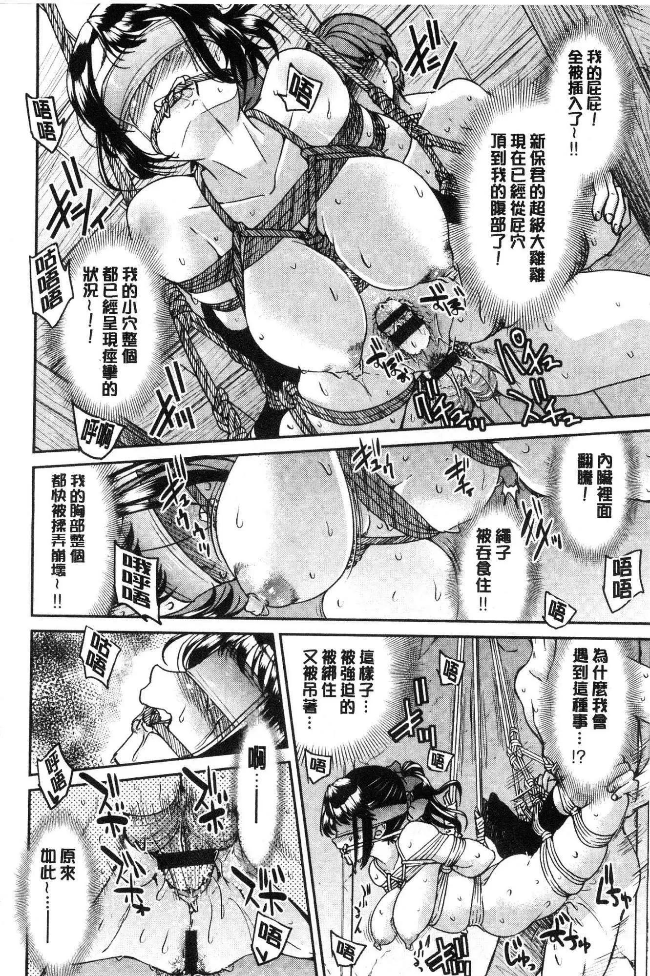 Akogare no senpai o shibatte nige rarenaku shite ×××