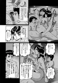 [Chikaishi Masashi] Ryoujoku Niku Manji