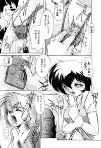 [DELTA-M] Kairaku no Kyoukasho - The textbook of the pleasure.