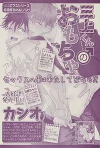 BOY'S ピアス 2014-07