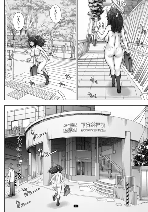 PreCool #3 ~Minai-san to Hadaka no Ou-sama~