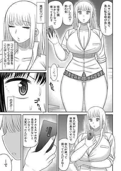 COMIC Shingeki 2024-09