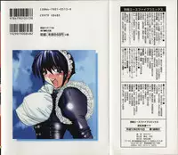 [MARO] Inran Dorei Mama