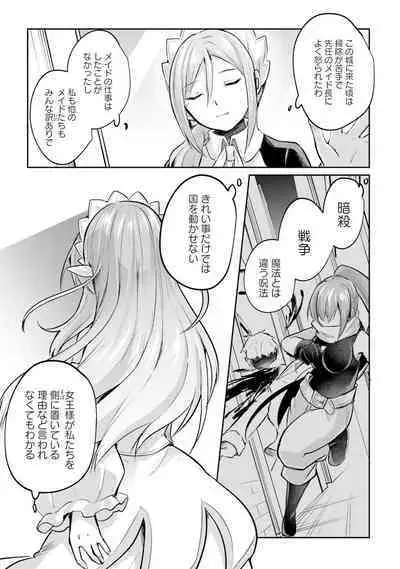 Inbi na Doukutsu no Sono Oku de 4