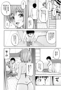 [Minakami Sakura] Onedari Cherry