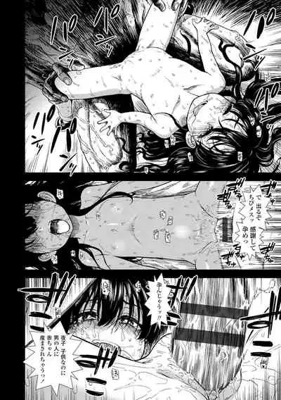 [Sabaku] Onnanoko no Omocha [Digital]