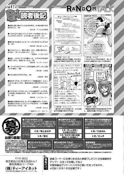 COMIC Mugen Tensei 2022-01