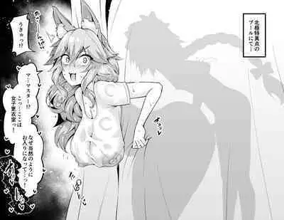 [Ankoman] Tamamo-chan, kōi-shitsu de…❤ (Fate/Grand Order)