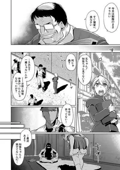 COMIC Shingeki 2019-09