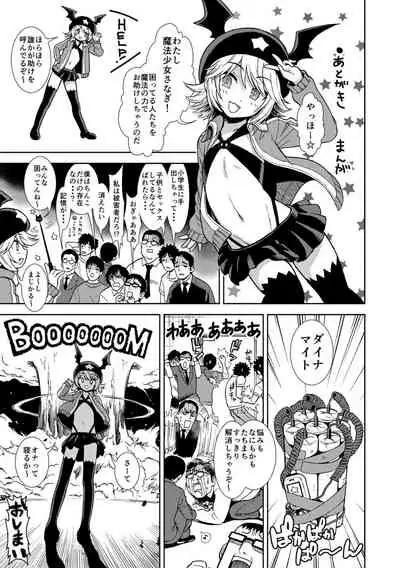 [Sabaku] Onnanoko no Omocha [Digital]