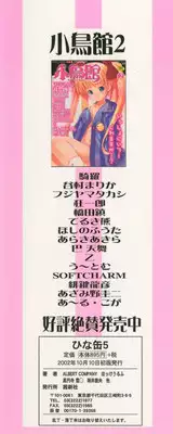 [Anthology] Hinakan 5