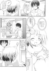 [Anthology] Kinshin Seikan ~Boku wa Shimai no Geboku~