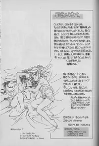 [Kurumigi Kurumi] Onegai!! Majinsama