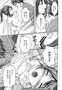 [Kintarou] Itsudemo Dokodemo