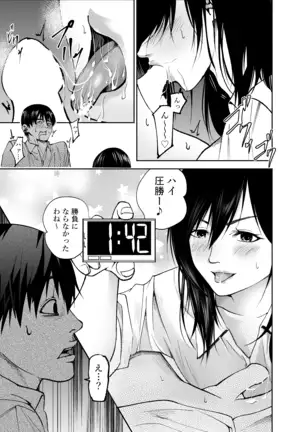 Osanajimi no Aya-Neechan to Namanaka Ecchi