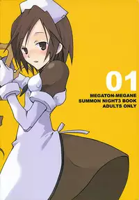 (C65) [Megaton Megane (Thomas)] Kanjou Kyouiku (Summon Night 3)