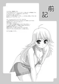 [ARE. (Harukaze Do-jin)] FLY AWAY (THE iDOLM@STER) [Digital]