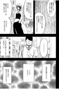 [Crimson] JK Kyousei Sousa ~Sumaho de Choukikan Moteasobareta Fuuki Iinchou~ [Kanzenban]