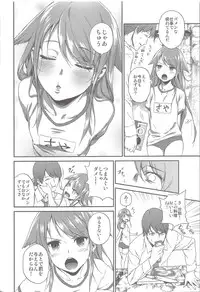 (C84) [Ikujinashi no Fetishist (Ikujinashi no Fetishist)] Okaerinasai (Saya no Uta)