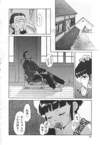 [Yamanobe Kitta] Etsuai -Ane to Imouto -