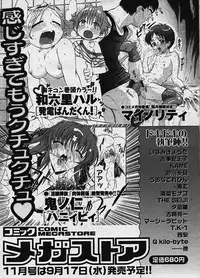 COMIC Megastore H 2003-10