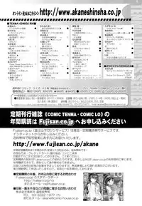 COMIC LO 2012-05 Vol. 98