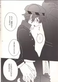 [Antares(Mihara)] touch me (Persona 4)